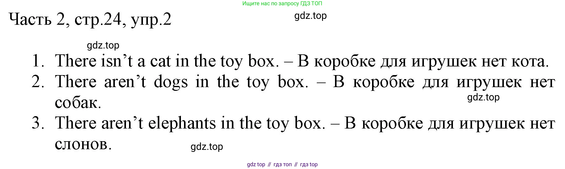 Английский язык (english), 2 класс Учебник (Student's book), авторы: Быкова Надежда Ильинична (Bykova Nadezhda), Бадулина Ольга Ивановна, Поспелова Марина Давидовна (Pospelova Marina), Эванс Вирджиния (Evans Virginia), издательство Просвещение, Москва, 2023, розового цвета, Часть ( Part) 2, страница 24, номер 2, Решение 1