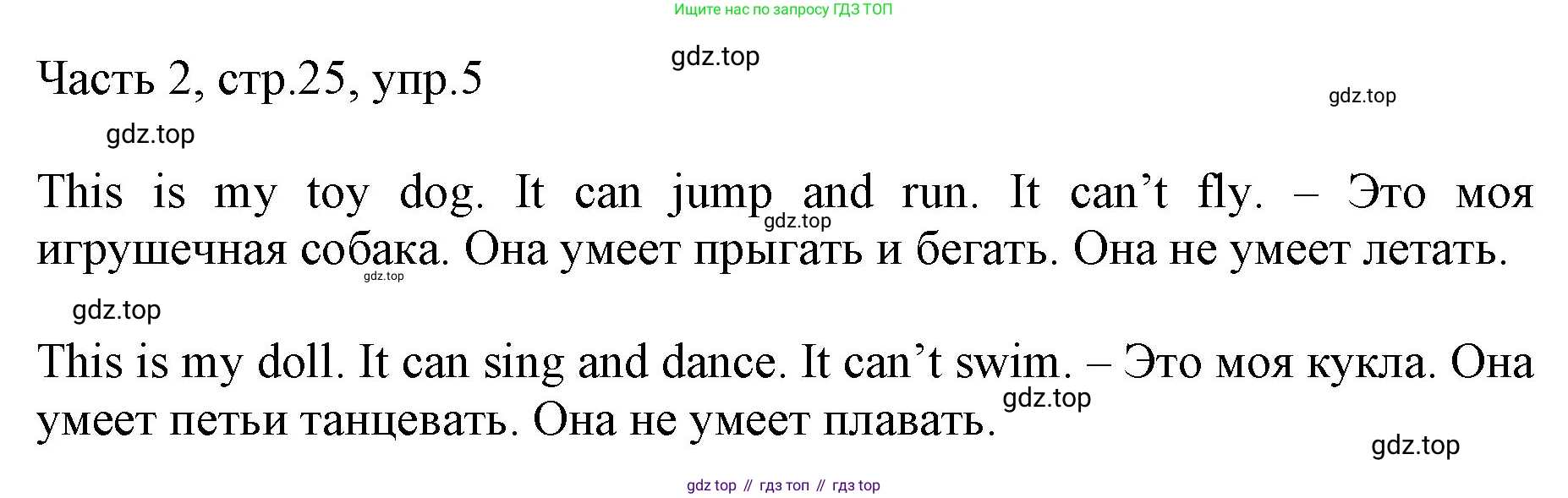 Английский язык (english), 2 класс Учебник (Student's book), авторы: Быкова Надежда Ильинична (Bykova Nadezhda), Бадулина Ольга Ивановна, Поспелова Марина Давидовна (Pospelova Marina), Эванс Вирджиния (Evans Virginia), издательство Просвещение, Москва, 2023, розового цвета, Часть ( Part) 2, страница 25, номер 5, Решение 1