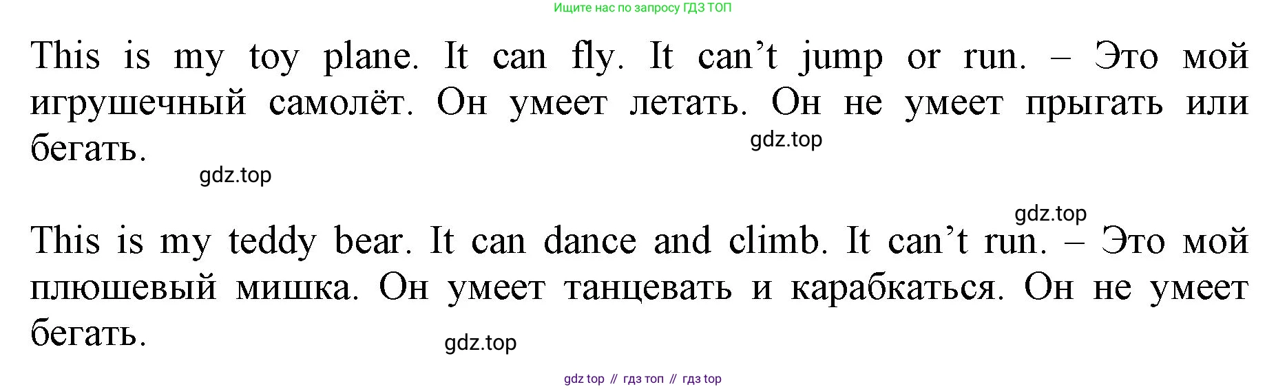 Английский язык (english), 2 класс Учебник (Student's book), авторы: Быкова Надежда Ильинична (Bykova Nadezhda), Бадулина Ольга Ивановна, Поспелова Марина Давидовна (Pospelova Marina), Эванс Вирджиния (Evans Virginia), издательство Просвещение, Москва, 2023, розового цвета, Часть ( Part) 2, страница 25, номер 5, Решение 1 (продолжение 2)