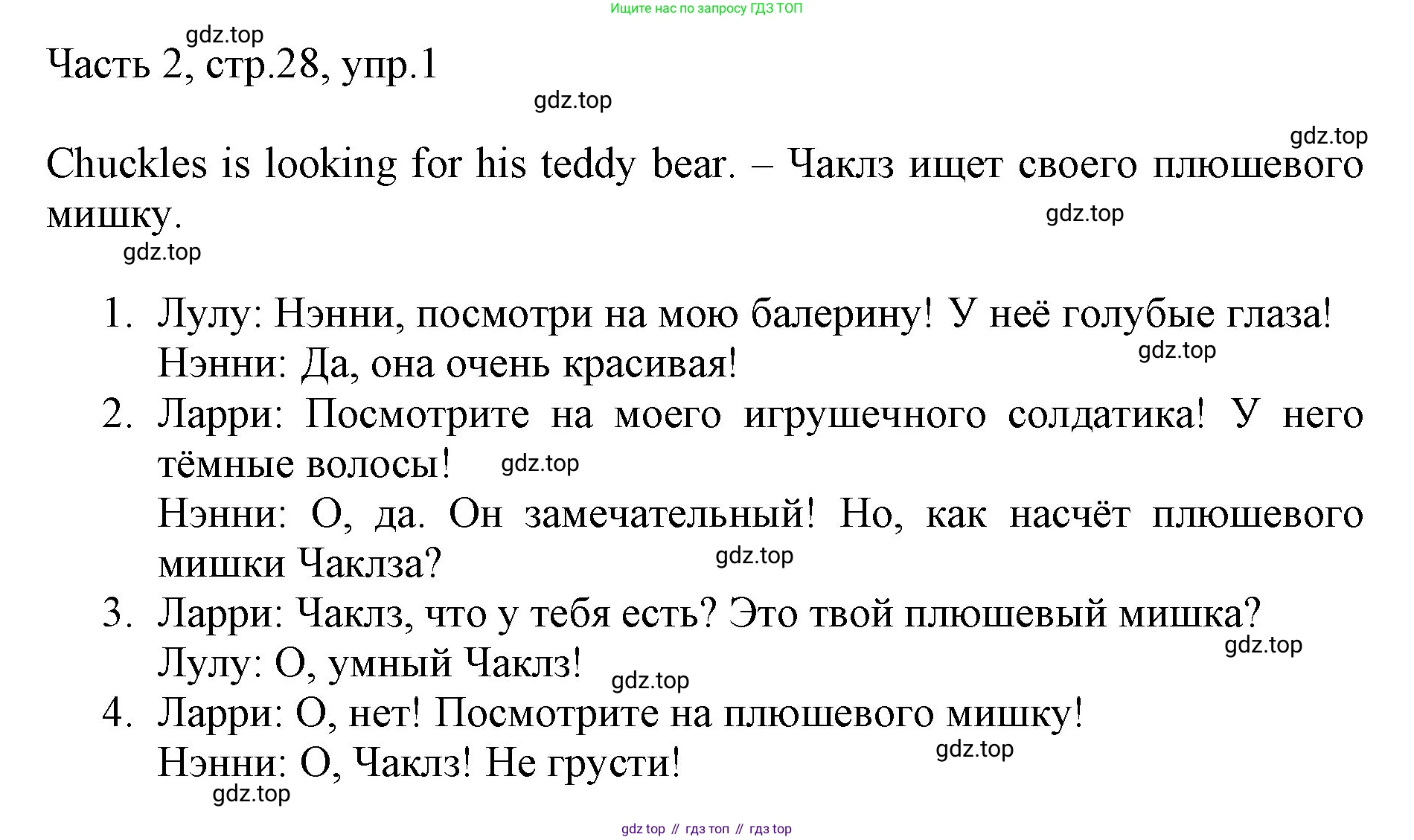 Английский язык (english), 2 класс Учебник (Student's book), авторы: Быкова Надежда Ильинична (Bykova Nadezhda), Бадулина Ольга Ивановна, Поспелова Марина Давидовна (Pospelova Marina), Эванс Вирджиния (Evans Virginia), издательство Просвещение, Москва, 2023, розового цвета, Часть ( Part) 2, страница 28, номер 1, Решение 1