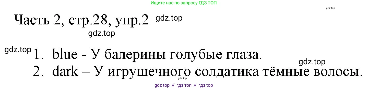 Английский язык (english), 2 класс Учебник (Student's book), авторы: Быкова Надежда Ильинична (Bykova Nadezhda), Бадулина Ольга Ивановна, Поспелова Марина Давидовна (Pospelova Marina), Эванс Вирджиния (Evans Virginia), издательство Просвещение, Москва, 2023, розового цвета, Часть ( Part) 2, страница 28, номер 2, Решение 1
