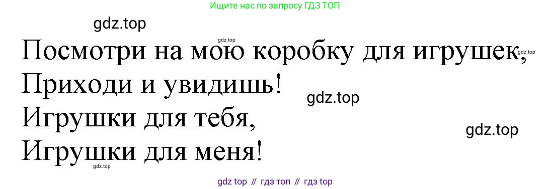 Английский язык (english), 2 класс Учебник (Student's book), авторы: Быкова Надежда Ильинична (Bykova Nadezhda), Бадулина Ольга Ивановна, Поспелова Марина Давидовна (Pospelova Marina), Эванс Вирджиния (Evans Virginia), издательство Просвещение, Москва, 2023, розового цвета, Часть ( Part) 2, страница 29, номер 3, Решение 1 (продолжение 2)