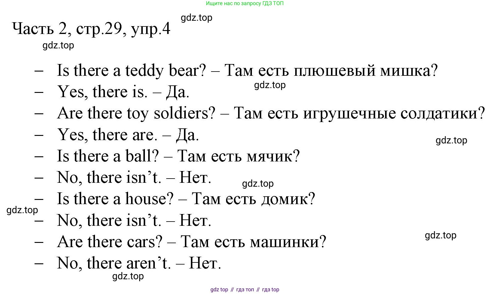Английский язык (english), 2 класс Учебник (Student's book), авторы: Быкова Надежда Ильинична (Bykova Nadezhda), Бадулина Ольга Ивановна, Поспелова Марина Давидовна (Pospelova Marina), Эванс Вирджиния (Evans Virginia), издательство Просвещение, Москва, 2023, розового цвета, Часть ( Part) 2, страница 29, номер 4, Решение 1