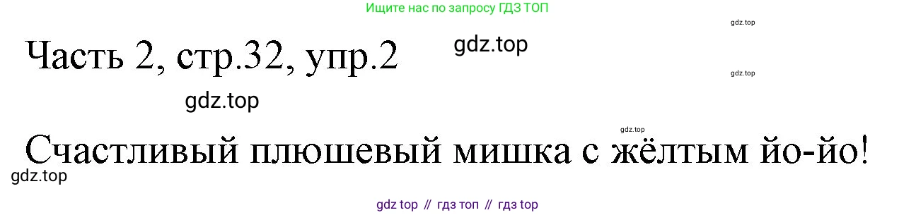 Английский язык (english), 2 класс Учебник (Student's book), авторы: Быкова Надежда Ильинична (Bykova Nadezhda), Бадулина Ольга Ивановна, Поспелова Марина Давидовна (Pospelova Marina), Эванс Вирджиния (Evans Virginia), издательство Просвещение, Москва, 2023, розового цвета, Часть ( Part) 2, страница 32, номер 2, Решение 1