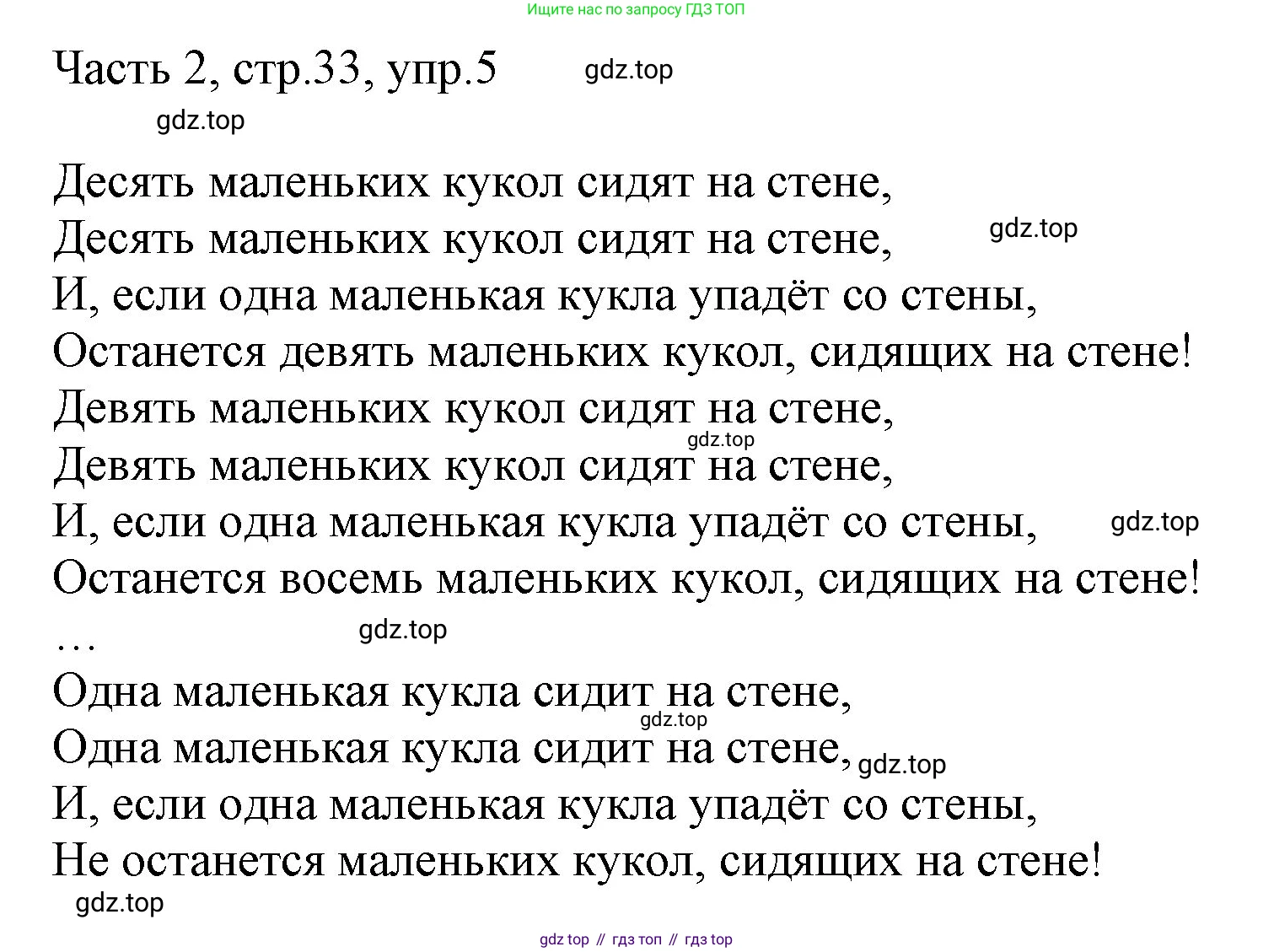 Английский язык (english), 2 класс Учебник (Student's book), авторы: Быкова Надежда Ильинична (Bykova Nadezhda), Бадулина Ольга Ивановна, Поспелова Марина Давидовна (Pospelova Marina), Эванс Вирджиния (Evans Virginia), издательство Просвещение, Москва, 2023, розового цвета, Часть ( Part) 2, страница 33, номер 5, Решение 1