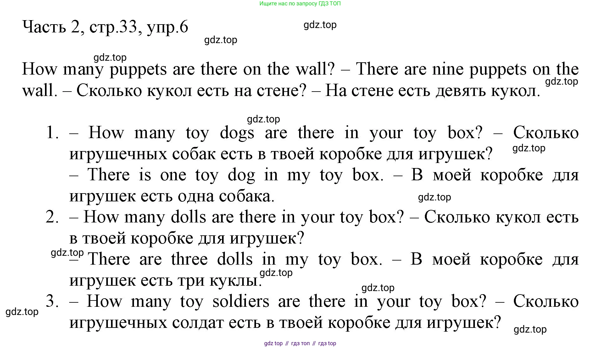 Английский язык (english), 2 класс Учебник (Student's book), авторы: Быкова Надежда Ильинична (Bykova Nadezhda), Бадулина Ольга Ивановна, Поспелова Марина Давидовна (Pospelova Marina), Эванс Вирджиния (Evans Virginia), издательство Просвещение, Москва, 2023, розового цвета, Часть ( Part) 2, страница 33, номер 6, Решение 1