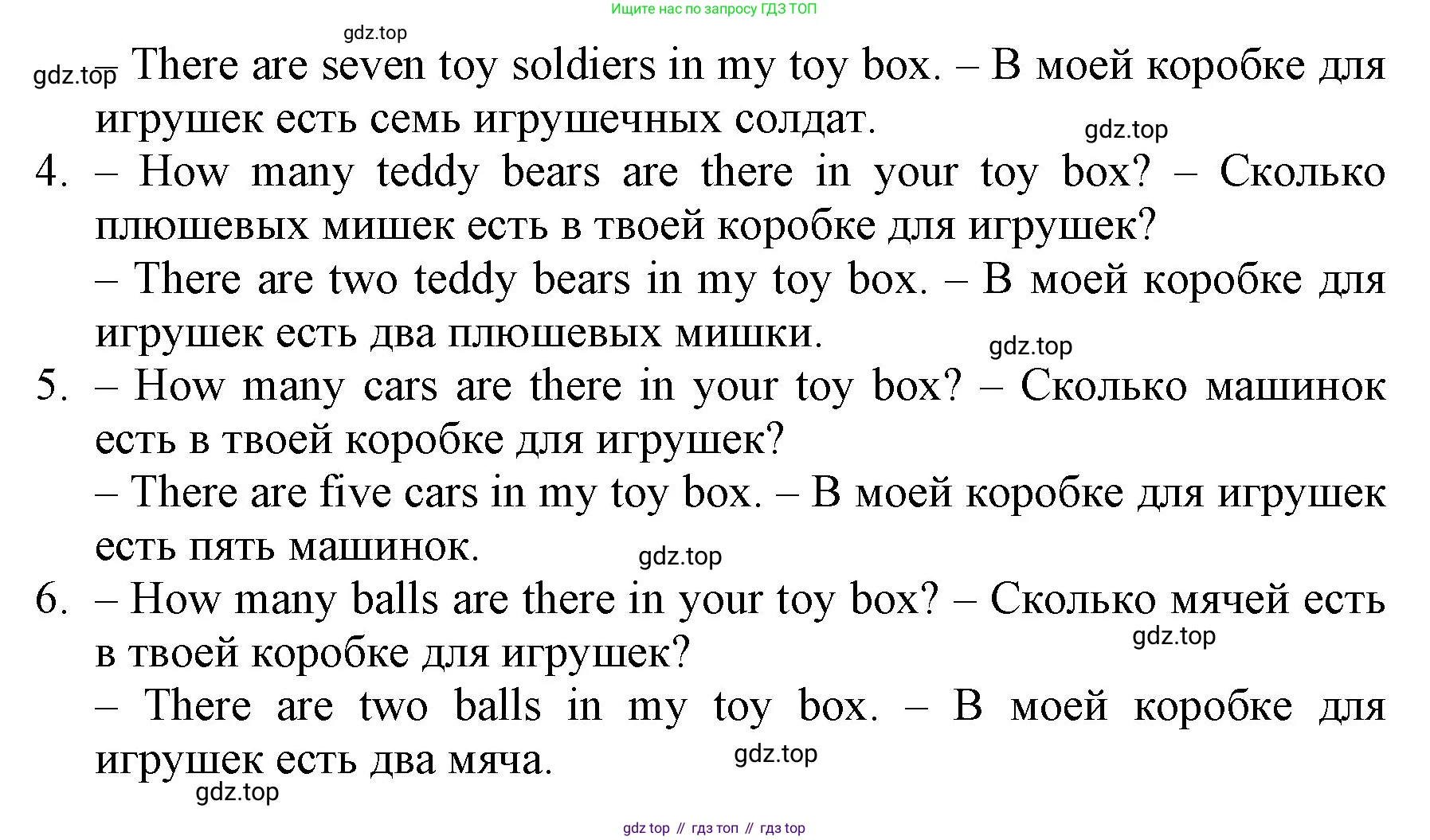Английский язык (english), 2 класс Учебник (Student's book), авторы: Быкова Надежда Ильинична (Bykova Nadezhda), Бадулина Ольга Ивановна, Поспелова Марина Давидовна (Pospelova Marina), Эванс Вирджиния (Evans Virginia), издательство Просвещение, Москва, 2023, розового цвета, Часть ( Part) 2, страница 33, номер 6, Решение 1 (продолжение 2)