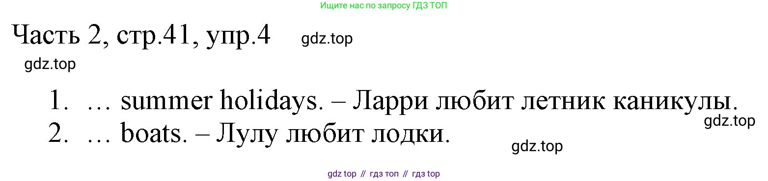 Английский язык (english), 2 класс Учебник (Student's book), авторы: Быкова Надежда Ильинична (Bykova Nadezhda), Бадулина Ольга Ивановна, Поспелова Марина Давидовна (Pospelova Marina), Эванс Вирджиния (Evans Virginia), издательство Просвещение, Москва, 2023, розового цвета, Часть ( Part) 2, страница 41, номер 4, Решение 1