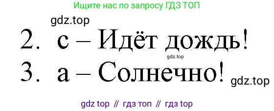 Английский язык (english), 2 класс Учебник (Student's book), авторы: Быкова Надежда Ильинична (Bykova Nadezhda), Бадулина Ольга Ивановна, Поспелова Марина Давидовна (Pospelova Marina), Эванс Вирджиния (Evans Virginia), издательство Просвещение, Москва, 2023, розового цвета, Часть ( Part) 2, страница 42, номер 1, Решение 1 (продолжение 2)
