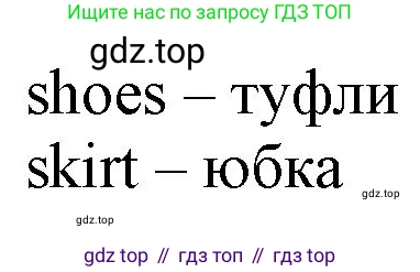 Английский язык (english), 2 класс Учебник (Student's book), авторы: Быкова Надежда Ильинична (Bykova Nadezhda), Бадулина Ольга Ивановна, Поспелова Марина Давидовна (Pospelova Marina), Эванс Вирджиния (Evans Virginia), издательство Просвещение, Москва, 2023, розового цвета, Часть ( Part) 2, страница 44, номер 1, Решение 1 (продолжение 2)