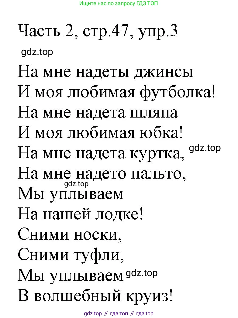 Английский язык (english), 2 класс Учебник (Student's book), авторы: Быкова Надежда Ильинична (Bykova Nadezhda), Бадулина Ольга Ивановна, Поспелова Марина Давидовна (Pospelova Marina), Эванс Вирджиния (Evans Virginia), издательство Просвещение, Москва, 2023, розового цвета, Часть ( Part) 2, страница 47, номер 3, Решение 1