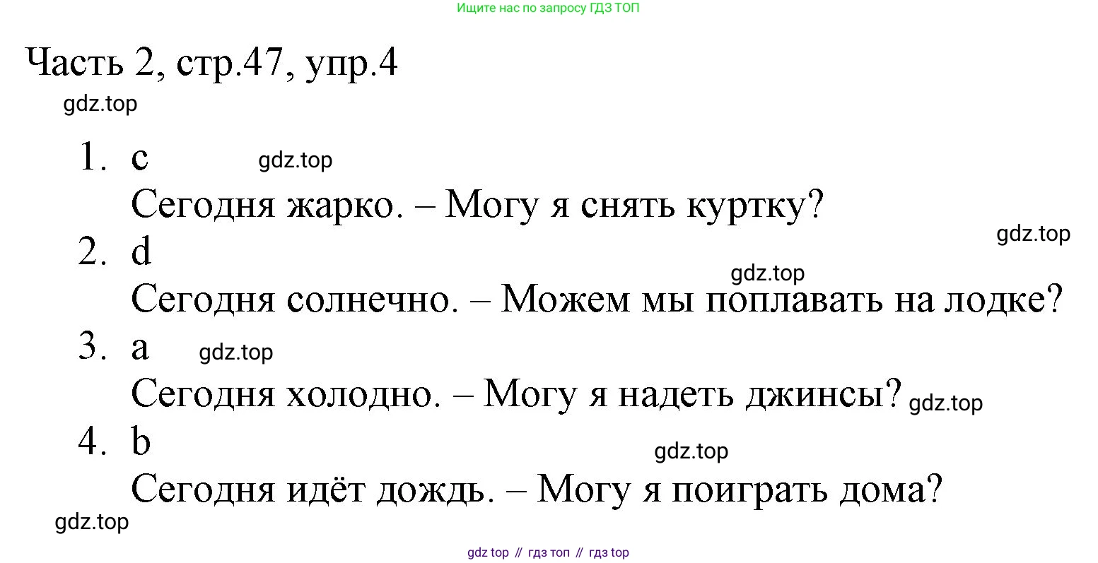 Английский язык (english), 2 класс Учебник (Student's book), авторы: Быкова Надежда Ильинична (Bykova Nadezhda), Бадулина Ольга Ивановна, Поспелова Марина Давидовна (Pospelova Marina), Эванс Вирджиния (Evans Virginia), издательство Просвещение, Москва, 2023, розового цвета, Часть ( Part) 2, страница 47, номер 4, Решение 1