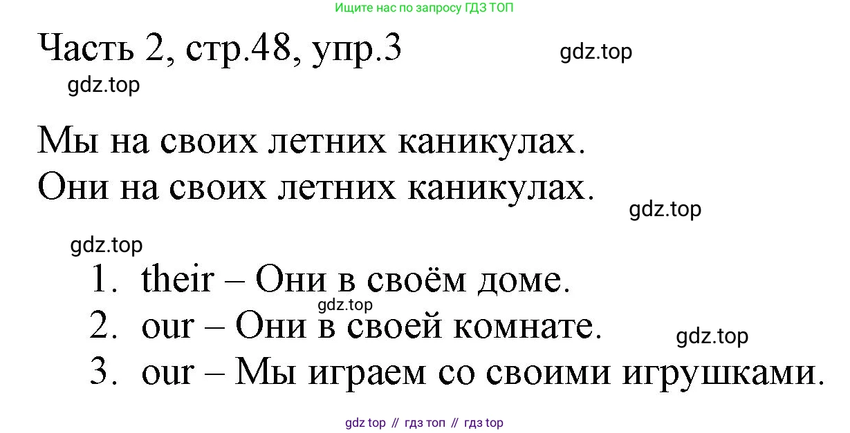 Английский язык (english), 2 класс Учебник (Student's book), авторы: Быкова Надежда Ильинична (Bykova Nadezhda), Бадулина Ольга Ивановна, Поспелова Марина Давидовна (Pospelova Marina), Эванс Вирджиния (Evans Virginia), издательство Просвещение, Москва, 2023, розового цвета, Часть ( Part) 2, страница 48, номер 3, Решение 1