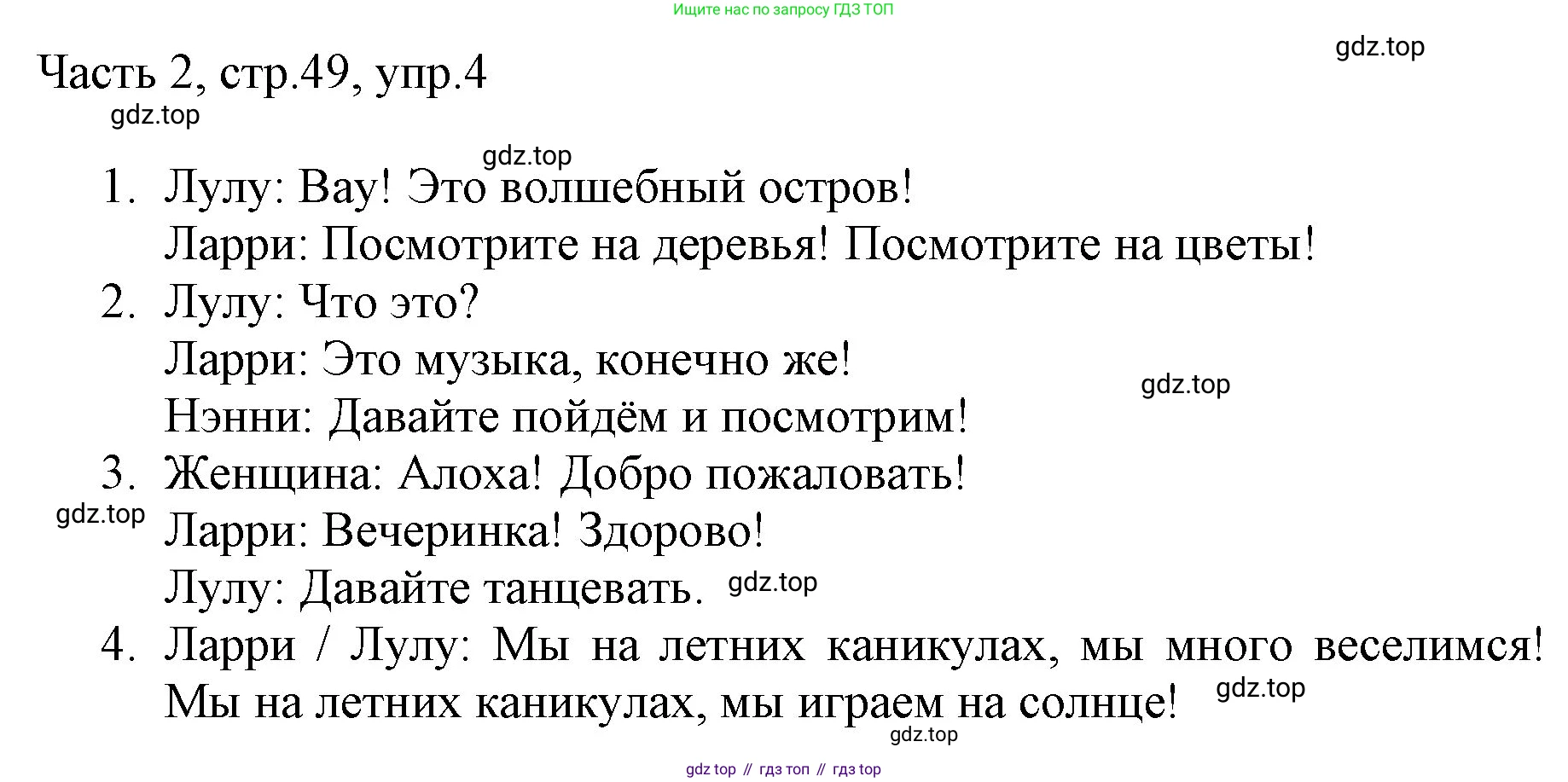 Английский язык (english), 2 класс Учебник (Student's book), авторы: Быкова Надежда Ильинична (Bykova Nadezhda), Бадулина Ольга Ивановна, Поспелова Марина Давидовна (Pospelova Marina), Эванс Вирджиния (Evans Virginia), издательство Просвещение, Москва, 2023, розового цвета, Часть ( Part) 2, страница 49, номер 4, Решение 1