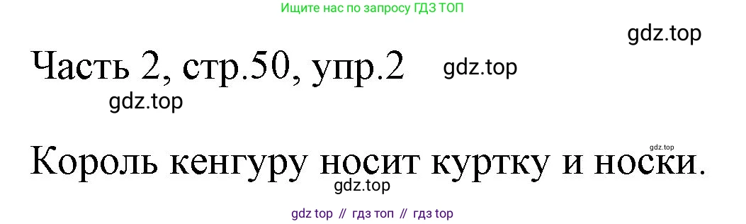 Английский язык (english), 2 класс Учебник (Student's book), авторы: Быкова Надежда Ильинична (Bykova Nadezhda), Бадулина Ольга Ивановна, Поспелова Марина Давидовна (Pospelova Marina), Эванс Вирджиния (Evans Virginia), издательство Просвещение, Москва, 2023, розового цвета, Часть ( Part) 2, страница 50, номер 2, Решение 1