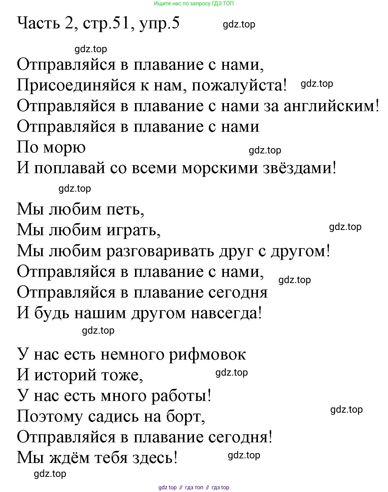 Английский язык (english), 2 класс Учебник (Student's book), авторы: Быкова Надежда Ильинична (Bykova Nadezhda), Бадулина Ольга Ивановна, Поспелова Марина Давидовна (Pospelova Marina), Эванс Вирджиния (Evans Virginia), издательство Просвещение, Москва, 2023, розового цвета, Часть ( Part) 2, страница 51, номер 5, Решение 1