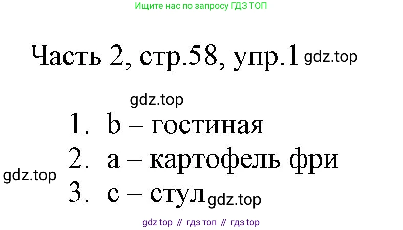 Английский язык (english), 2 класс Учебник (Student's book), авторы: Быкова Надежда Ильинична (Bykova Nadezhda), Бадулина Ольга Ивановна, Поспелова Марина Давидовна (Pospelova Marina), Эванс Вирджиния (Evans Virginia), издательство Просвещение, Москва, 2023, розового цвета, Часть ( Part) 2, страница 58, номер 1, Решение 1
