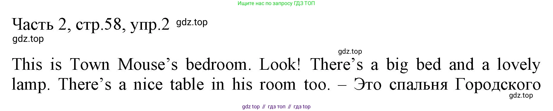 Английский язык (english), 2 класс Учебник (Student's book), авторы: Быкова Надежда Ильинична (Bykova Nadezhda), Бадулина Ольга Ивановна, Поспелова Марина Давидовна (Pospelova Marina), Эванс Вирджиния (Evans Virginia), издательство Просвещение, Москва, 2023, розового цвета, Часть ( Part) 2, страница 58, номер 2, Решение 1