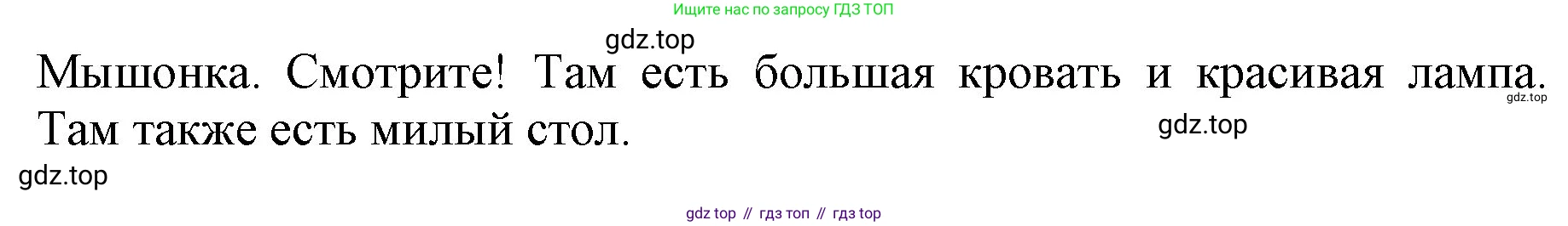 Английский язык (english), 2 класс Учебник (Student's book), авторы: Быкова Надежда Ильинична (Bykova Nadezhda), Бадулина Ольга Ивановна, Поспелова Марина Давидовна (Pospelova Marina), Эванс Вирджиния (Evans Virginia), издательство Просвещение, Москва, 2023, розового цвета, Часть ( Part) 2, страница 58, номер 2, Решение 1 (продолжение 2)