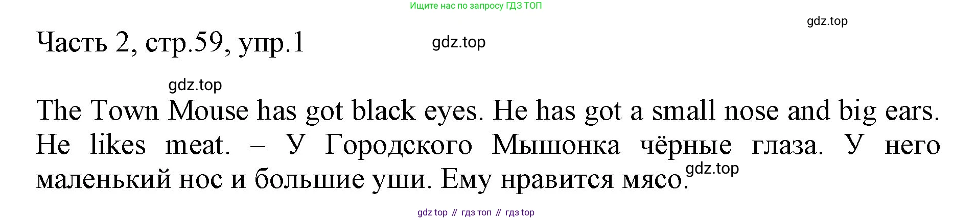 Английский язык (english), 2 класс Учебник (Student's book), авторы: Быкова Надежда Ильинична (Bykova Nadezhda), Бадулина Ольга Ивановна, Поспелова Марина Давидовна (Pospelova Marina), Эванс Вирджиния (Evans Virginia), издательство Просвещение, Москва, 2023, розового цвета, Часть ( Part) 2, страница 59, номер 1, Решение 1