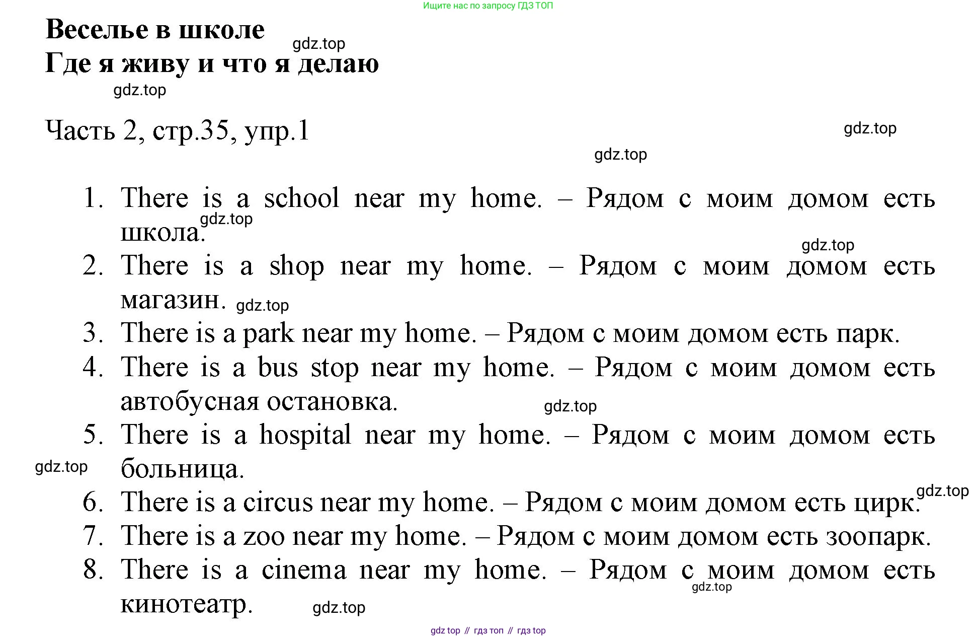 Английский язык (english), 2 класс Учебник (Student's book), авторы: Быкова Надежда Ильинична (Bykova Nadezhda), Бадулина Ольга Ивановна, Поспелова Марина Давидовна (Pospelova Marina), Эванс Вирджиния (Evans Virginia), издательство Просвещение, Москва, 2023, розового цвета, Часть ( Part) 2, страница 35, номер 1, Решение 1