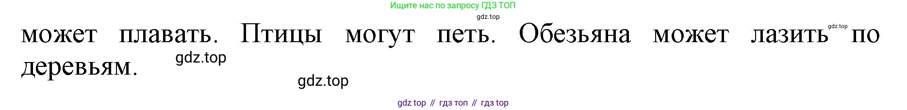 Английский язык (english), 2 класс Учебник (Student's book), авторы: Быкова Надежда Ильинична (Bykova Nadezhda), Бадулина Ольга Ивановна, Поспелова Марина Давидовна (Pospelova Marina), Эванс Вирджиния (Evans Virginia), издательство Просвещение, Москва, 2023, розового цвета, Часть ( Part) 2, страница 35, номер 3, Решение 1 (продолжение 2)