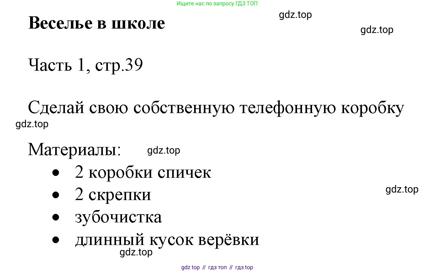 Английский язык (english), 2 класс Учебник (Student's book), авторы: Быкова Надежда Ильинична (Bykova Nadezhda), Бадулина Ольга Ивановна, Поспелова Марина Давидовна (Pospelova Marina), Эванс Вирджиния (Evans Virginia), издательство Просвещение, Москва, 2023, розового цвета, Часть ( Part) 1, страница 39, Решение 1