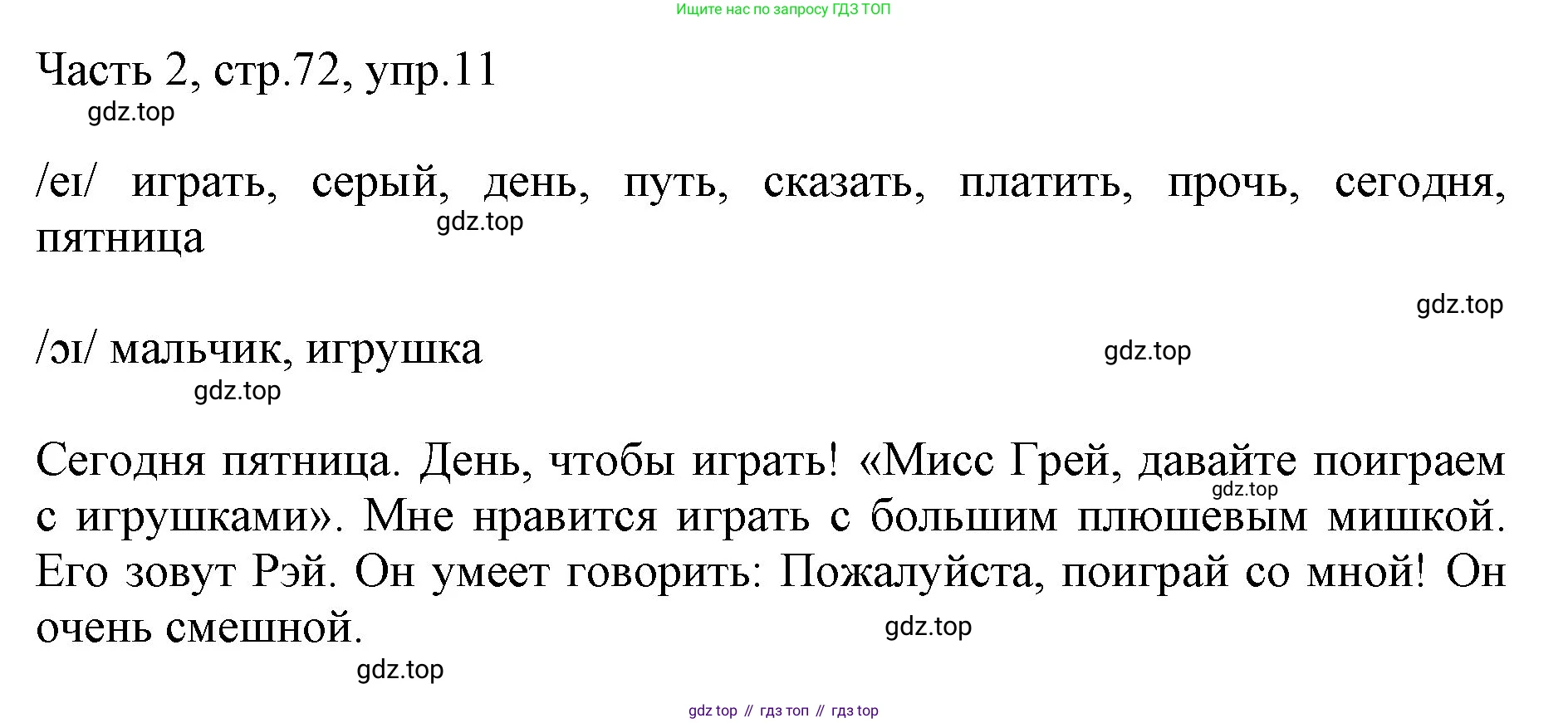Английский язык (english), 2 класс Учебник (Student's book), авторы: Быкова Надежда Ильинична (Bykova Nadezhda), Бадулина Ольга Ивановна, Поспелова Марина Давидовна (Pospelova Marina), Эванс Вирджиния (Evans Virginia), издательство Просвещение, Москва, 2023, розового цвета, Часть ( Part) 2, страница 72, номер 11, Решение 1