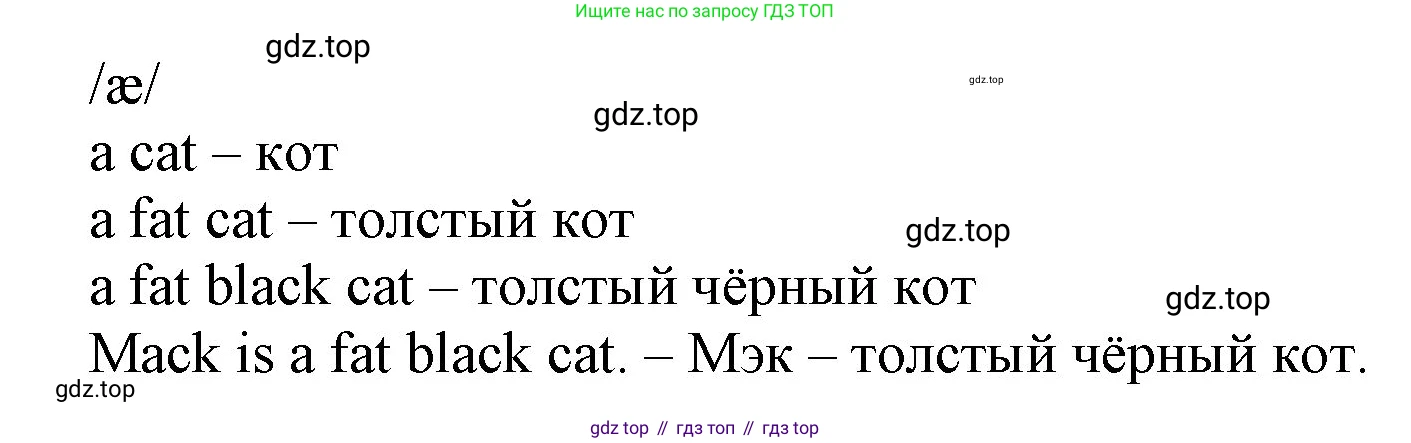 Английский язык (english), 2 класс Учебник (Student's book), авторы: Быкова Надежда Ильинична (Bykova Nadezhda), Бадулина Ольга Ивановна, Поспелова Марина Давидовна (Pospelova Marina), Эванс Вирджиния (Evans Virginia), издательство Просвещение, Москва, 2023, розового цвета, Часть ( Part) 2, страница 68, номер 2, Решение 1 (продолжение 2)