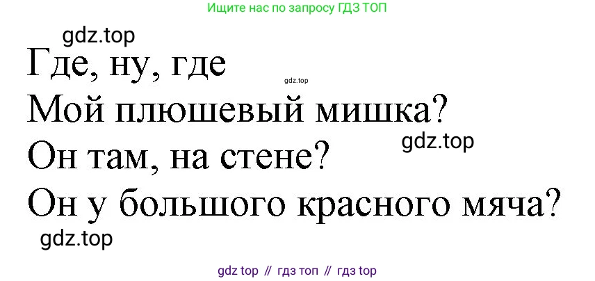 Английский язык (english), 2 класс Учебник (Student's book), авторы: Быкова Надежда Ильинична (Bykova Nadezhda), Бадулина Ольга Ивановна, Поспелова Марина Давидовна (Pospelova Marina), Эванс Вирджиния (Evans Virginia), издательство Просвещение, Москва, 2023, розового цвета, Часть ( Part) 1, страница 70, номер 12, Решение 1 (продолжение 2)