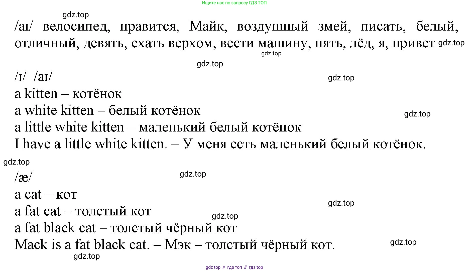 Английский язык (english), 2 класс Учебник (Student's book), авторы: Быкова Надежда Ильинична (Bykova Nadezhda), Бадулина Ольга Ивановна, Поспелова Марина Давидовна (Pospelova Marina), Эванс Вирджиния (Evans Virginia), издательство Просвещение, Москва, 2023, розового цвета, Часть ( Part) 1, страница 66, номер 2, Решение 1 (продолжение 2)