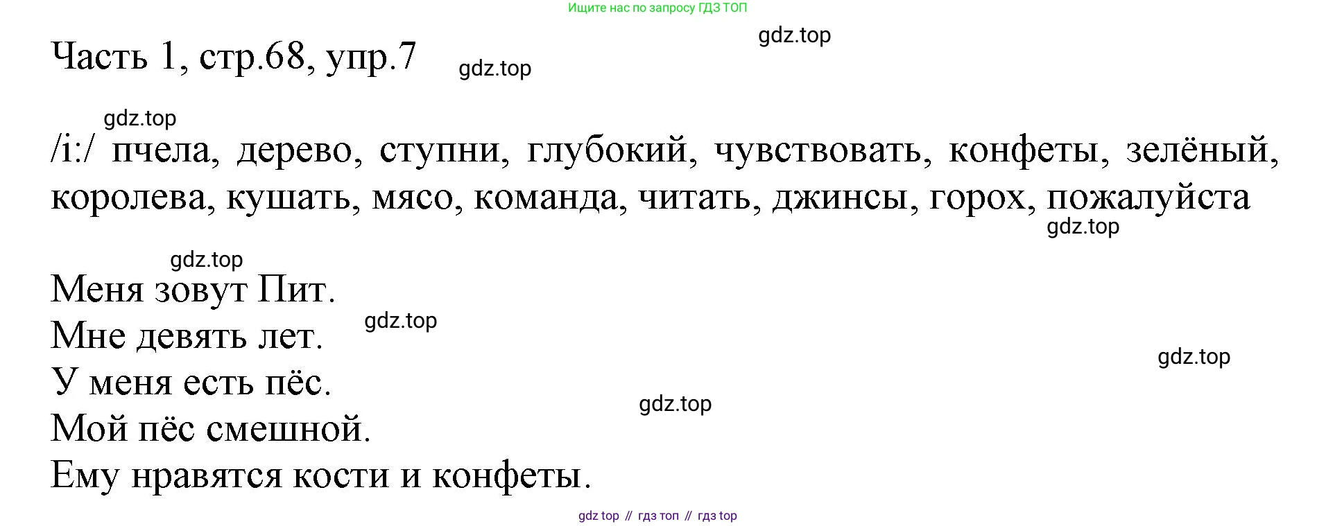Английский язык (english), 2 класс Учебник (Student's book), авторы: Быкова Надежда Ильинична (Bykova Nadezhda), Бадулина Ольга Ивановна, Поспелова Марина Давидовна (Pospelova Marina), Эванс Вирджиния (Evans Virginia), издательство Просвещение, Москва, 2023, розового цвета, Часть ( Part) 1, страница 68, номер 7, Решение 1