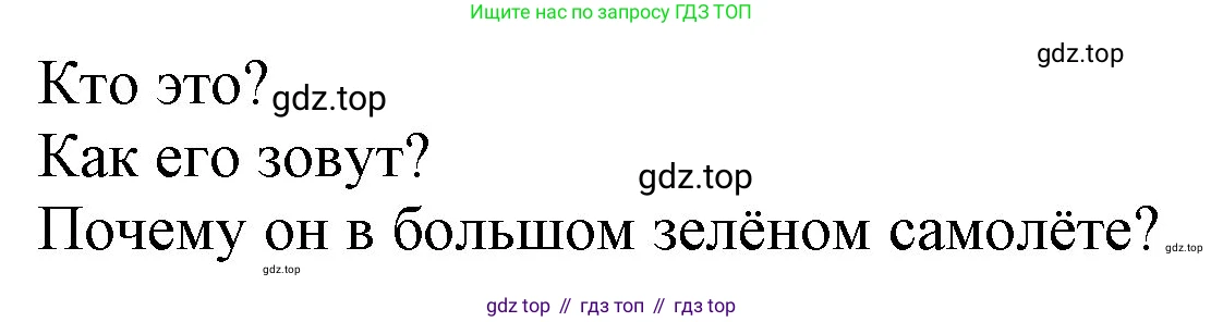 Английский язык (english), 2 класс Учебник (Student's book), авторы: Быкова Надежда Ильинична (Bykova Nadezhda), Бадулина Ольга Ивановна, Поспелова Марина Давидовна (Pospelova Marina), Эванс Вирджиния (Evans Virginia), издательство Просвещение, Москва, 2023, розового цвета, Часть ( Part) 1, страница 69, номер 8, Решение 1 (продолжение 2)