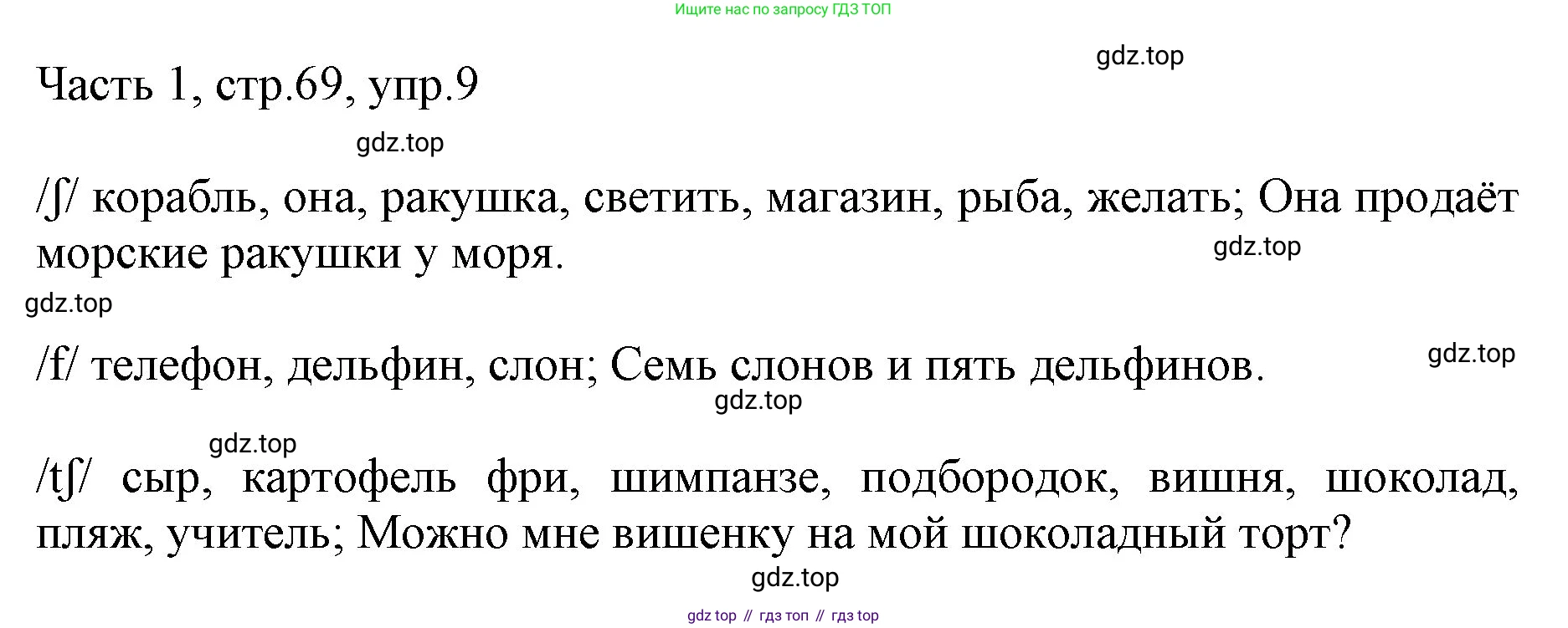 Английский язык (english), 2 класс Учебник (Student's book), авторы: Быкова Надежда Ильинична (Bykova Nadezhda), Бадулина Ольга Ивановна, Поспелова Марина Давидовна (Pospelova Marina), Эванс Вирджиния (Evans Virginia), издательство Просвещение, Москва, 2023, розового цвета, Часть ( Part) 1, страница 69, номер 9, Решение 1