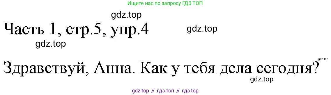 Английский язык (english), 2 класс Учебник (Student's book), авторы: Быкова Надежда Ильинична (Bykova Nadezhda), Бадулина Ольга Ивановна, Поспелова Марина Давидовна (Pospelova Marina), Эванс Вирджиния (Evans Virginia), издательство Просвещение, Москва, 2023, розового цвета, Часть ( Part) 1, страница 5, номер 4, Решение 1
