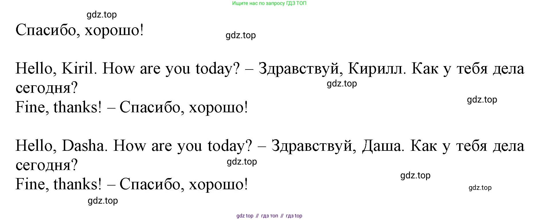 Английский язык (english), 2 класс Учебник (Student's book), авторы: Быкова Надежда Ильинична (Bykova Nadezhda), Бадулина Ольга Ивановна, Поспелова Марина Давидовна (Pospelova Marina), Эванс Вирджиния (Evans Virginia), издательство Просвещение, Москва, 2023, розового цвета, Часть ( Part) 1, страница 5, номер 4, Решение 1 (продолжение 2)