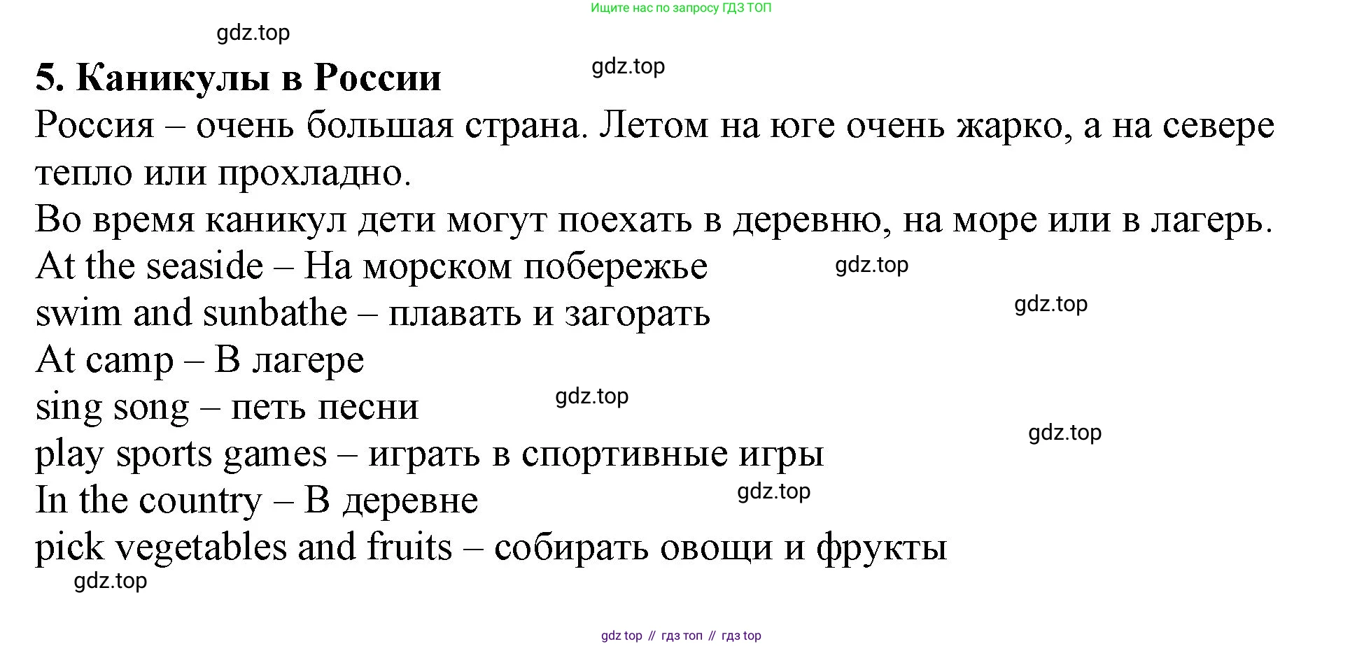 Английский язык (english), 2 класс Учебник (Student's book), авторы: Быкова Надежда Ильинична (Bykova Nadezhda), Бадулина Ольга Ивановна, Поспелова Марина Давидовна (Pospelova Marina), Эванс Вирджиния (Evans Virginia), издательство Просвещение, Москва, 2023, розового цвета, Часть ( Part) 2, страница 63, Решение 1