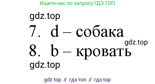 Английский язык (english), 2 класс Учебник (Student's book), авторы: Быкова Надежда Ильинична (Bykova Nadezhda), Бадулина Ольга Ивановна, Поспелова Марина Давидовна (Pospelova Marina), Эванс Вирджиния (Evans Virginia), издательство Просвещение, Москва, 2023, розового цвета, Часть ( Part) 1, страница 7, номер 3, Решение 1 (продолжение 2)