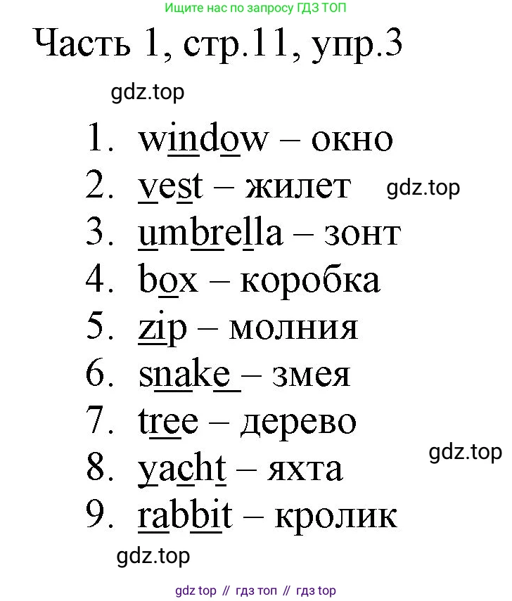 Английский язык (english), 2 класс Учебник (Student's book), авторы: Быкова Надежда Ильинична (Bykova Nadezhda), Бадулина Ольга Ивановна, Поспелова Марина Давидовна (Pospelova Marina), Эванс Вирджиния (Evans Virginia), издательство Просвещение, Москва, 2023, розового цвета, Часть ( Part) 1, страница 11, номер 3, Решение 1