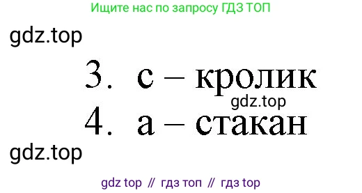Английский язык (english), 2 класс Учебник (Student's book), авторы: Быкова Надежда Ильинична (Bykova Nadezhda), Бадулина Ольга Ивановна, Поспелова Марина Давидовна (Pospelova Marina), Эванс Вирджиния (Evans Virginia), издательство Просвещение, Москва, 2023, розового цвета, Часть ( Part) 1, страница 11, номер 4, Решение 1 (продолжение 2)