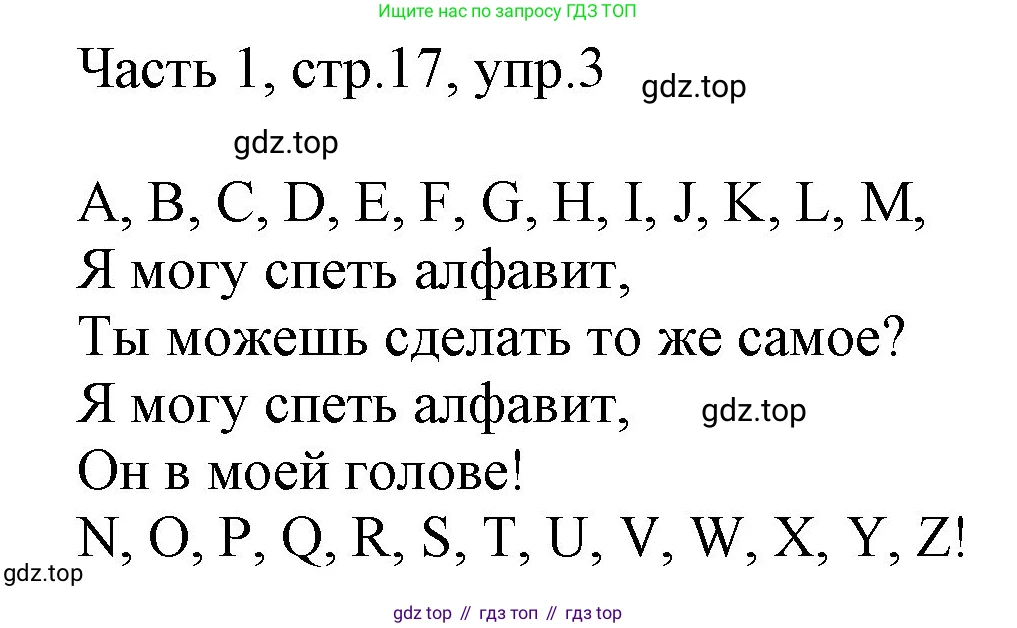 Английский язык (english), 2 класс Учебник (Student's book), авторы: Быкова Надежда Ильинична (Bykova Nadezhda), Бадулина Ольга Ивановна, Поспелова Марина Давидовна (Pospelova Marina), Эванс Вирджиния (Evans Virginia), издательство Просвещение, Москва, 2023, розового цвета, Часть ( Part) 1, страница 17, номер 3, Решение 1