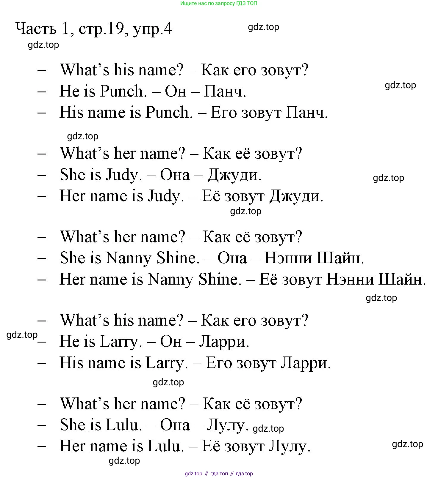 Английский язык (english), 2 класс Учебник (Student's book), авторы: Быкова Надежда Ильинична (Bykova Nadezhda), Бадулина Ольга Ивановна, Поспелова Марина Давидовна (Pospelova Marina), Эванс Вирджиния (Evans Virginia), издательство Просвещение, Москва, 2023, розового цвета, Часть ( Part) 1, страница 19, номер 4, Решение 1
