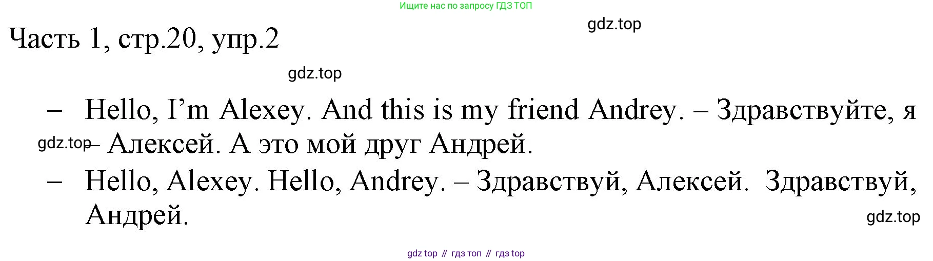 Английский язык (english), 2 класс Учебник (Student's book), авторы: Быкова Надежда Ильинична (Bykova Nadezhda), Бадулина Ольга Ивановна, Поспелова Марина Давидовна (Pospelova Marina), Эванс Вирджиния (Evans Virginia), издательство Просвещение, Москва, 2023, розового цвета, Часть ( Part) 1, страница 20, номер 2, Решение 1