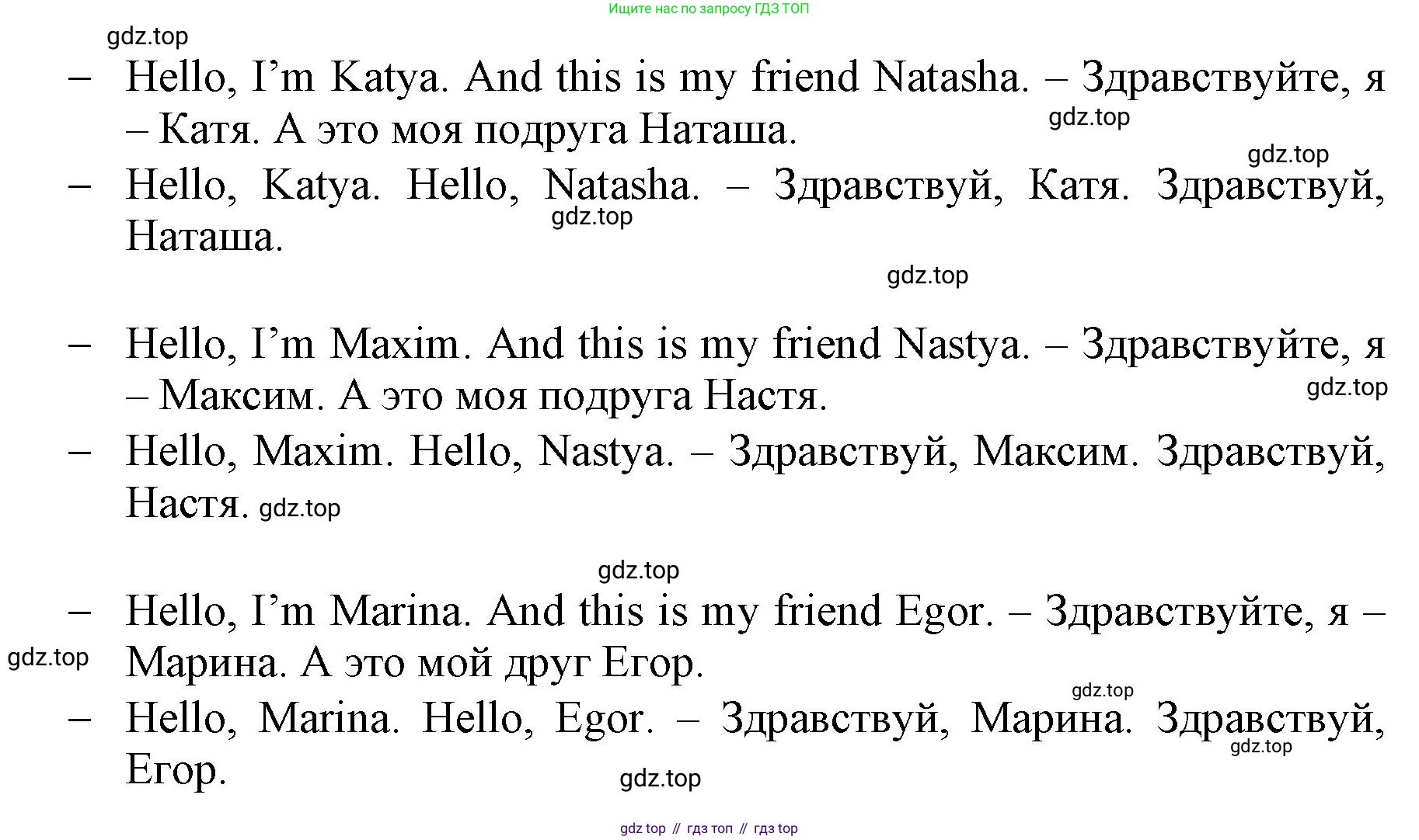 Английский язык (english), 2 класс Учебник (Student's book), авторы: Быкова Надежда Ильинична (Bykova Nadezhda), Бадулина Ольга Ивановна, Поспелова Марина Давидовна (Pospelova Marina), Эванс Вирджиния (Evans Virginia), издательство Просвещение, Москва, 2023, розового цвета, Часть ( Part) 1, страница 20, номер 2, Решение 1 (продолжение 2)