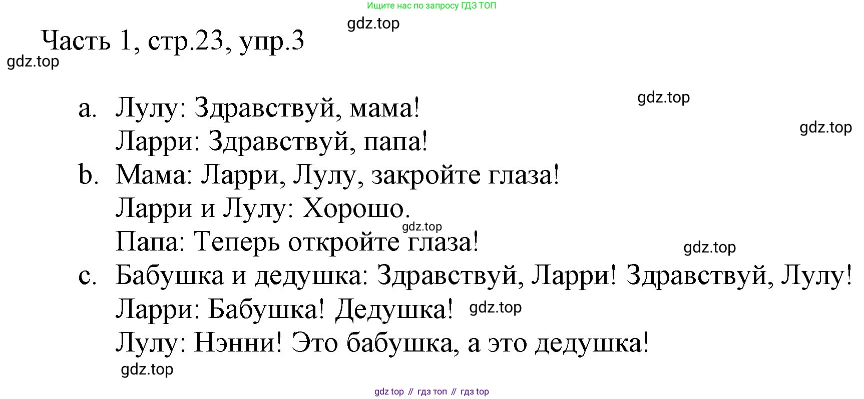 Английский язык (english), 2 класс Учебник (Student's book), авторы: Быкова Надежда Ильинична (Bykova Nadezhda), Бадулина Ольга Ивановна, Поспелова Марина Давидовна (Pospelova Marina), Эванс Вирджиния (Evans Virginia), издательство Просвещение, Москва, 2023, розового цвета, Часть ( Part) 1, страница 23, номер 3, Решение 1