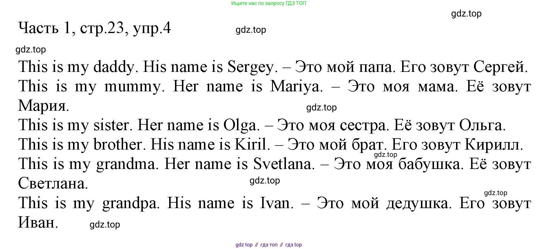 Английский язык (english), 2 класс Учебник (Student's book), авторы: Быкова Надежда Ильинична (Bykova Nadezhda), Бадулина Ольга Ивановна, Поспелова Марина Давидовна (Pospelova Marina), Эванс Вирджиния (Evans Virginia), издательство Просвещение, Москва, 2023, розового цвета, Часть ( Part) 1, страница 23, номер 4, Решение 1