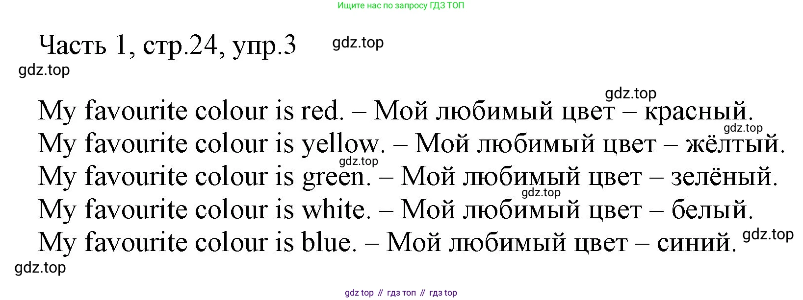 Английский язык (english), 2 класс Учебник (Student's book), авторы: Быкова Надежда Ильинична (Bykova Nadezhda), Бадулина Ольга Ивановна, Поспелова Марина Давидовна (Pospelova Marina), Эванс Вирджиния (Evans Virginia), издательство Просвещение, Москва, 2023, розового цвета, Часть ( Part) 1, страница 24, номер 3, Решение 1