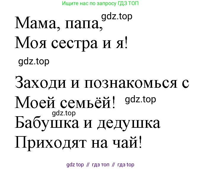 Английский язык (english), 2 класс Учебник (Student's book), авторы: Быкова Надежда Ильинична (Bykova Nadezhda), Бадулина Ольга Ивановна, Поспелова Марина Давидовна (Pospelova Marina), Эванс Вирджиния (Evans Virginia), издательство Просвещение, Москва, 2023, розового цвета, Часть ( Part) 1, страница 25, номер 4, Решение 1 (продолжение 2)