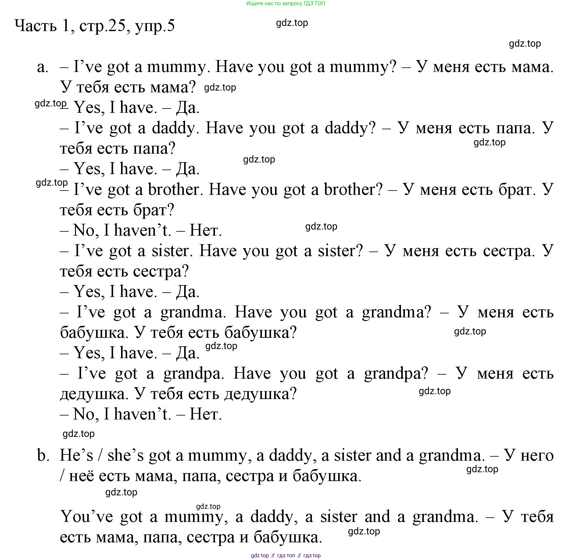 Английский язык (english), 2 класс Учебник (Student's book), авторы: Быкова Надежда Ильинична (Bykova Nadezhda), Бадулина Ольга Ивановна, Поспелова Марина Давидовна (Pospelova Marina), Эванс Вирджиния (Evans Virginia), издательство Просвещение, Москва, 2023, розового цвета, Часть ( Part) 1, страница 25, номер 5, Решение 1