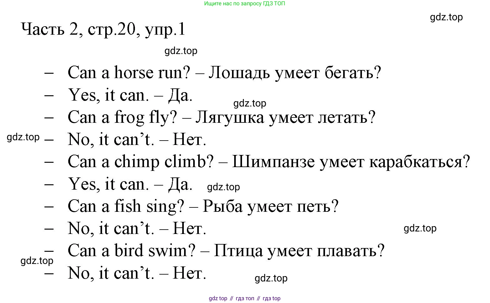 Английский язык (english), 2 класс Учебник (Student's book), авторы: Быкова Надежда Ильинична (Bykova Nadezhda), Бадулина Ольга Ивановна, Поспелова Марина Давидовна (Pospelova Marina), Эванс Вирджиния (Evans Virginia), издательство Просвещение, Москва, 2023, розового цвета, Часть ( Part) 2, страница 20, номер 1, Решение 1